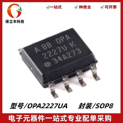 原装正品 OPA2227U OPA2227UA 双运算放大器芯片 封装SOIC-8