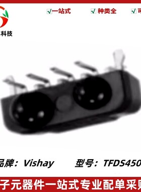 红外数据传输器 TFDS4500 红外数据头Irda TFDS-4500