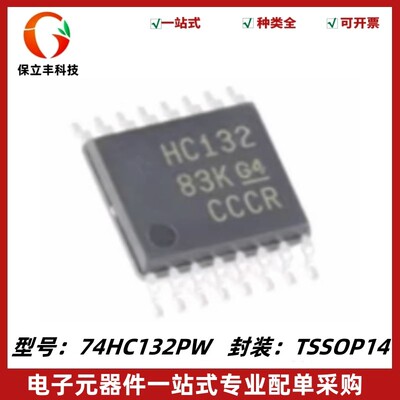 原装正品 74HC132PW 封装TSSOP14 丝印HC132 逻辑门-与非门