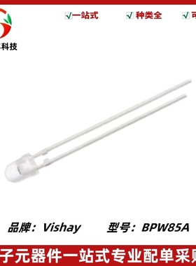 3mm硅NPN光电晶体管 BPW85A 波长850nm 光敏接收管 全新原装