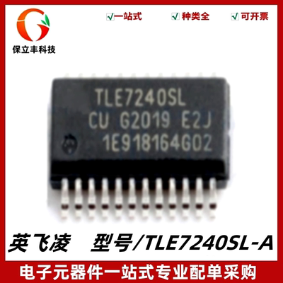 原装正品 TLE7240SL-A 汽车BCM电脑常用易损驱动芯片 封装SSOP24