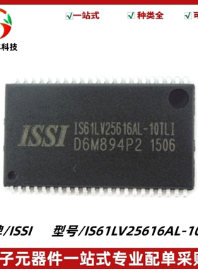 IS61LV25616AL-10TL TSSOP-44存储器IC Mbit RAM存储器 质量保证