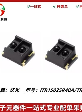 ITR1502SR40A/TR8 全新原装 SMD4 反射式光电开关 超小型光遮断器