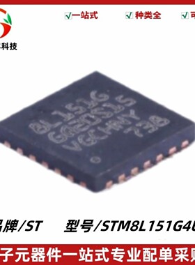 STM8L151G4U6 UFQFPN-28 16MHz/16KB闪存/8位微控制器IC 质量保证