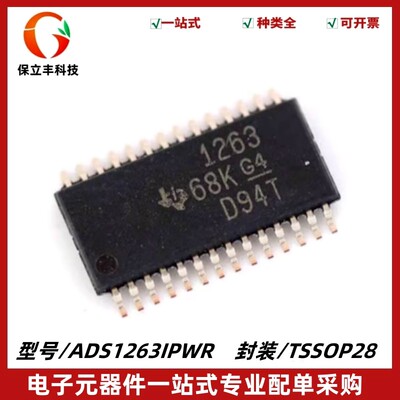 原装正品 ADS1263IPWR 丝印1263 模数转换器芯片ADC 封装TSSOP28
