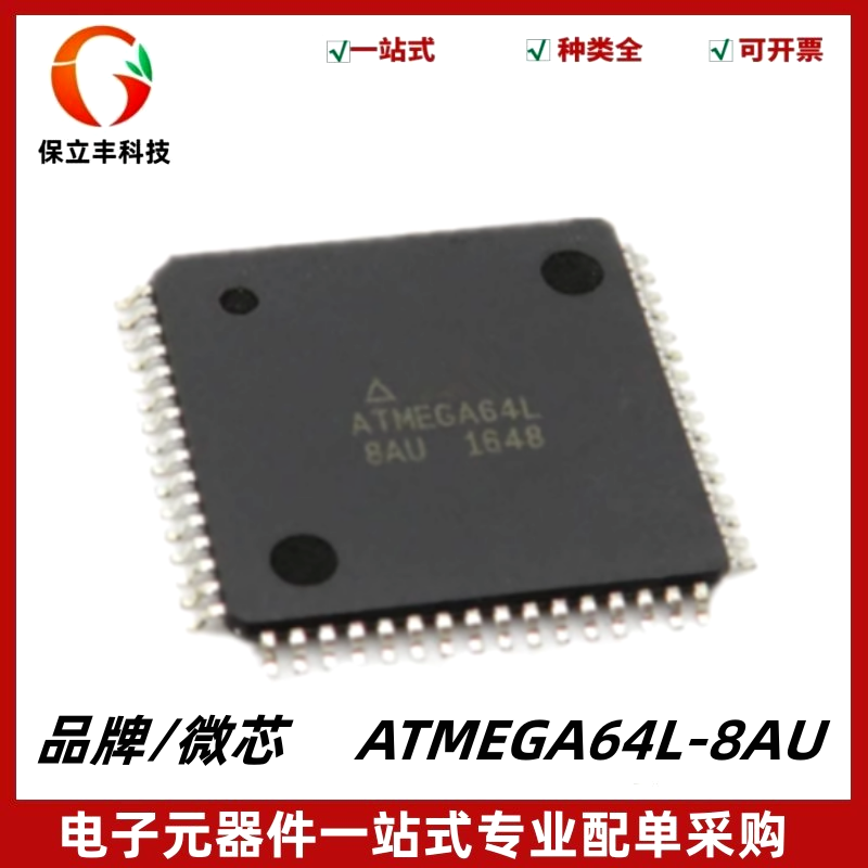 全新 ATMEGA64L-8AU 8位微控制器芯片 MCU单片机 TQFP64 质量保证