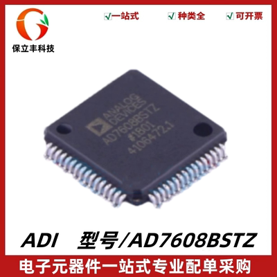 全新原装 AD7608BSTZ 8通道DAS内置18位双极性同步采样ADC LQFP64