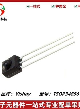 TSOP34856封装DIP3红外接收器芯片56KHz 45m通孔遥控接收器传感器