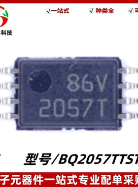 原装 BQ2057TTSTR 丝印2057T 锂离子/聚合物IC芯片 封装TSSOP-8