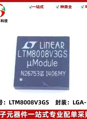 LTM8008V3GS#PBF LTM8008V3GS 封装LGA121 质量保证 全新原装