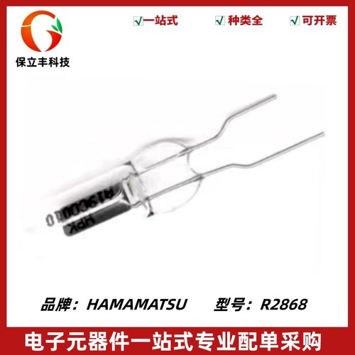R2868 火焰探测器 UV紫外传感器 明火探测器 全新 R2868