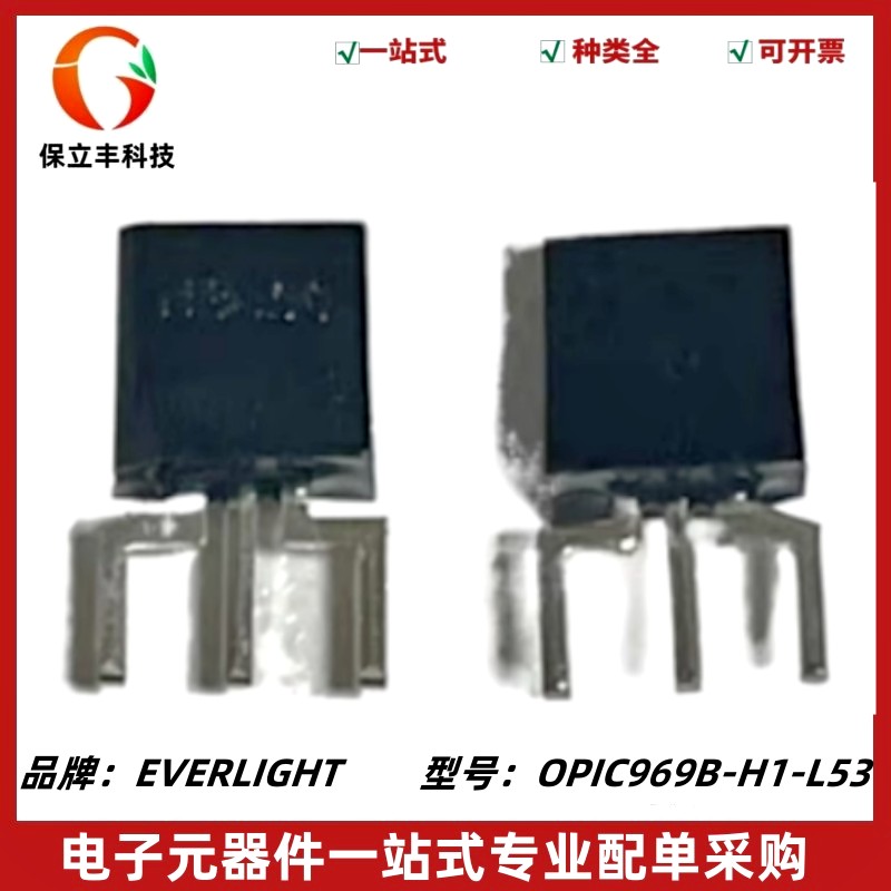 OPIC光探测器OPIC969电阻器