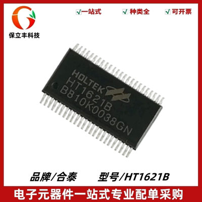 全新原装 HT1621B LCD驱动器芯片/RAM映射/液晶芯片 封装SSOP-48