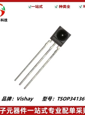 全新原装 TSOP34136 红外线遥控接收头 36kHz 感应距离45m