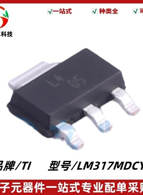 LM317MDCYR 丝印L4 500mA 40V 可调节线性稳压器 SOT223 质量保证