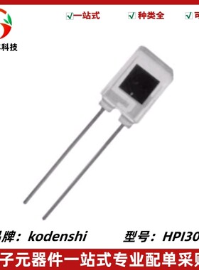 HPI307 光电二极管 940nm 烟雾探测器 全新原装