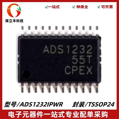 原装正品 ADS1232IPWR ADS1232 模数转换芯片ADC 封装TSSOP-24
