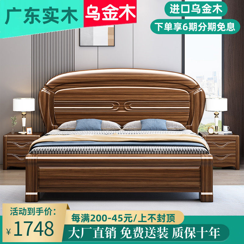 乌金木全实木床新中式1.8米主卧储物2*2.2加厚纯静音床板双人大床