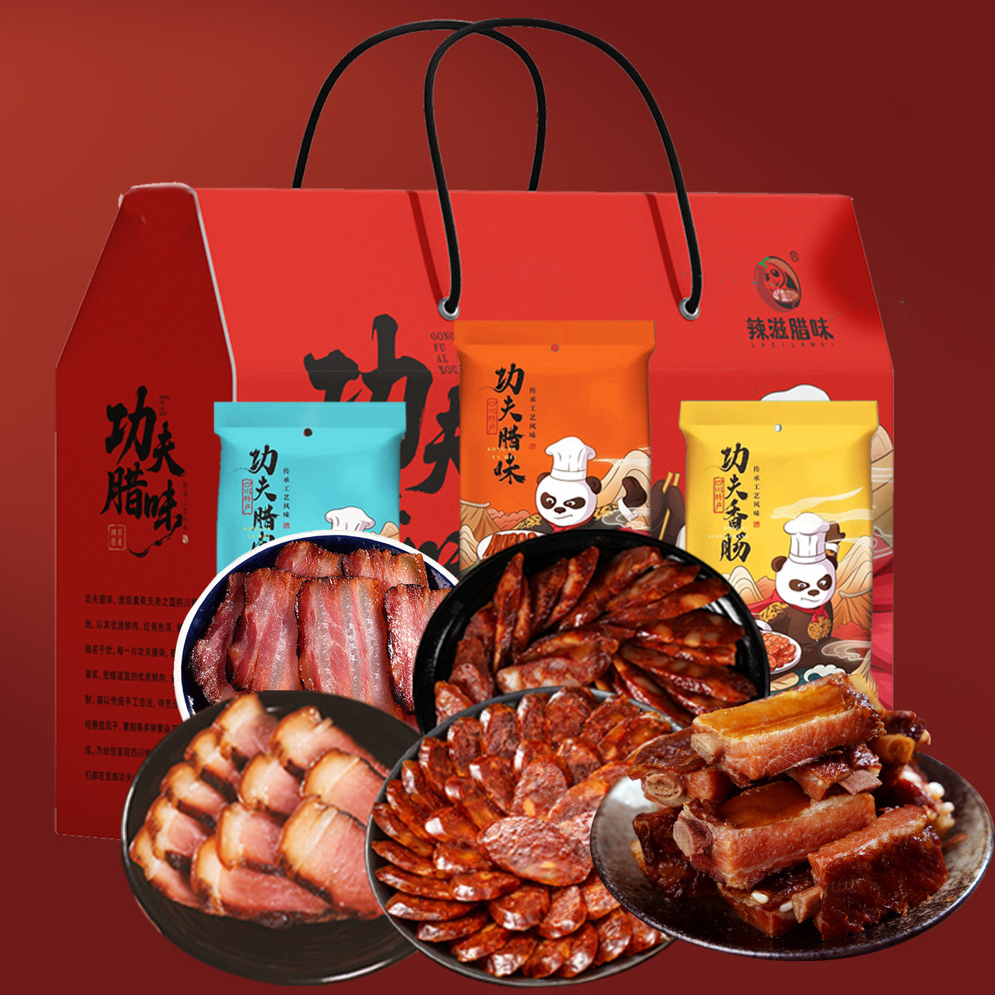 四川特产腊味礼盒装烟熏腊肉腊肠年味礼包5斤