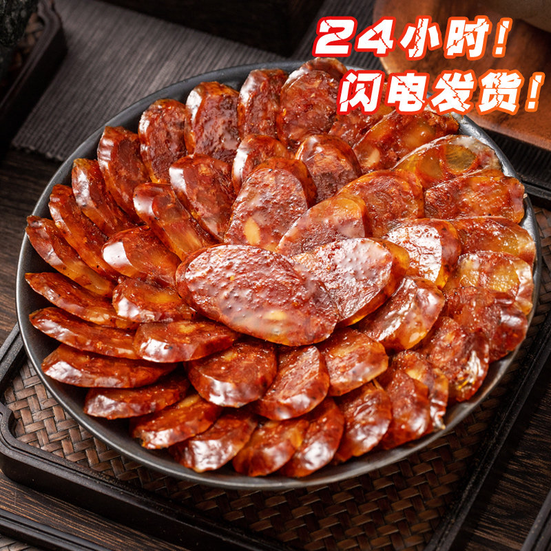 四川腊肠农家手工正宗烟熏麻辣香肠川味特色美食腊肉腊肠辣肠500g