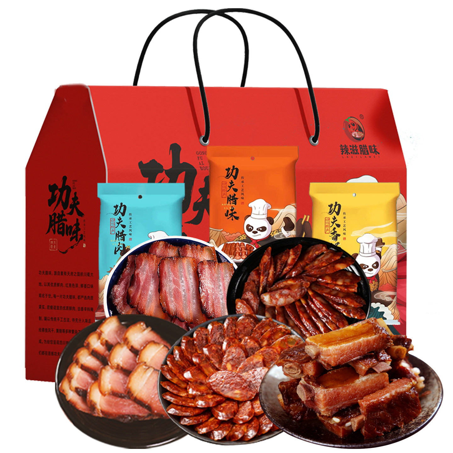 四川特产腊味礼盒装烟熏腊肉腊肠5斤装年货大礼包腊猪嘴猪舌团购