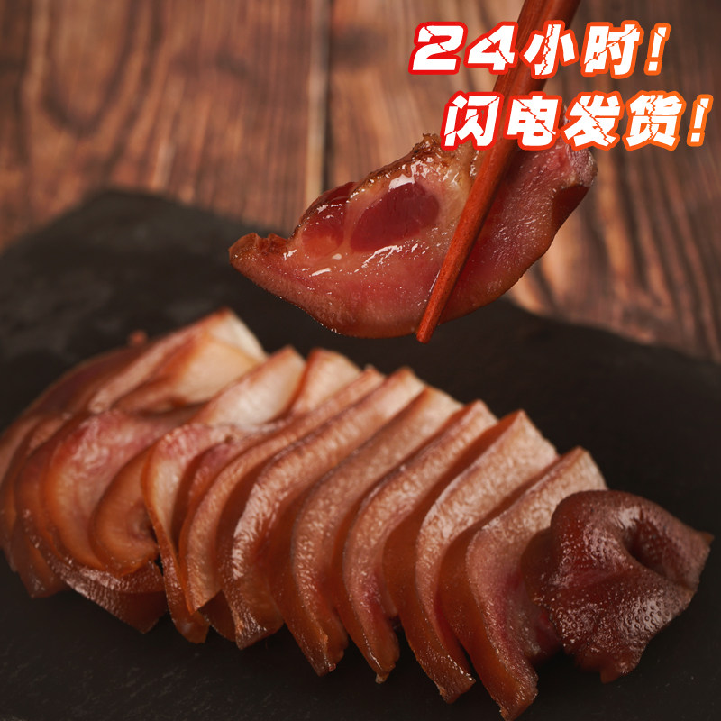 四川特产烟熏风干腊味500g腊猪嘴