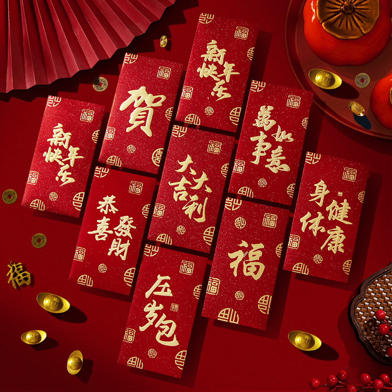 2026马年经典硬质利是封红包袋