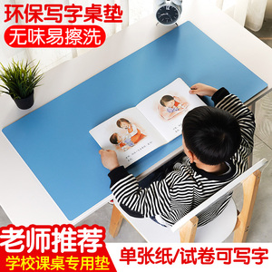桌垫书桌学生护眼儿童学习桌专用桌垫电脑垫办公桌面写字台书桌垫