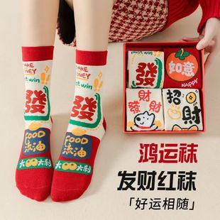 打麻将bi备~ 2026红袜子本命年纯棉中筒袜子女秋冬马年不掉色长袜