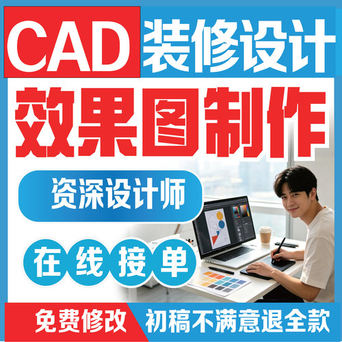 门头装修设计效果图CAD画图店铺室内家装建筑展厅文化墙设计制作