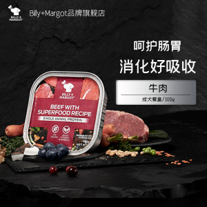 比利玛格澳洲进口狗零食狗狗餐盒拌饭幼犬成犬宠物100g*9