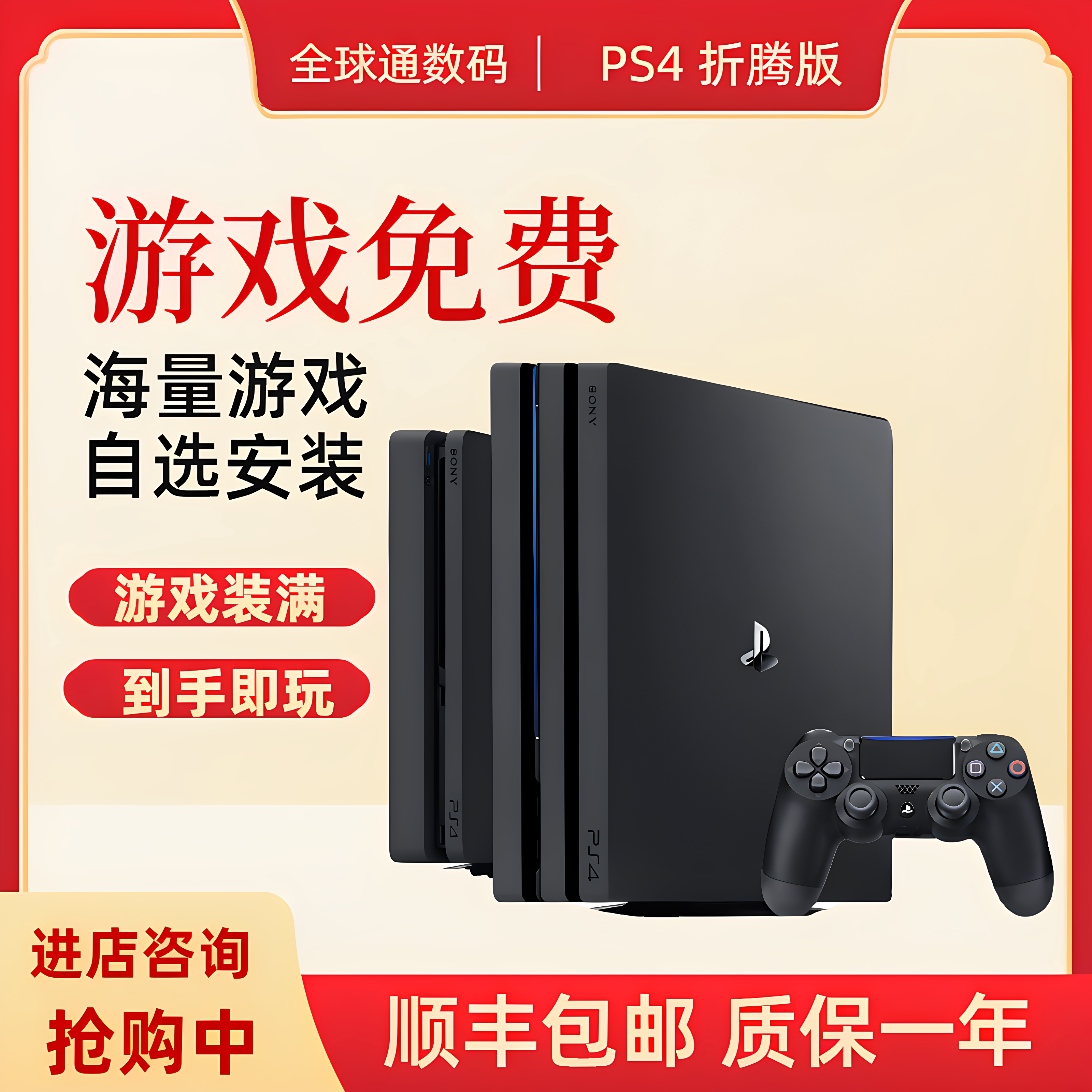 二手PS4折腾版pro家用vr体感游戏机slim12型港版ps4