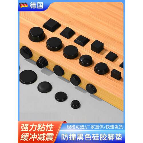 硅胶脚垫黑色平面圆柱背胶脚垫防撞胶粒贴缓冲垫片家具橱柜门防撞