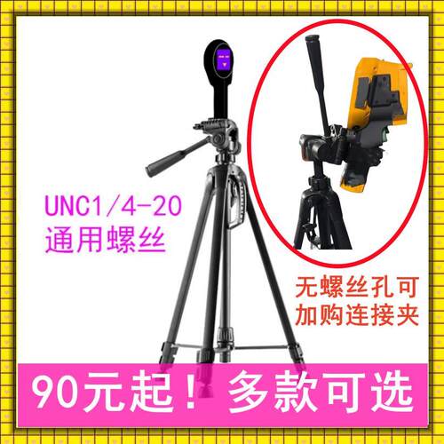 测温仪三脚架热成像仪支架UNC1/4-20通用螺丝手持红外热像仪角架