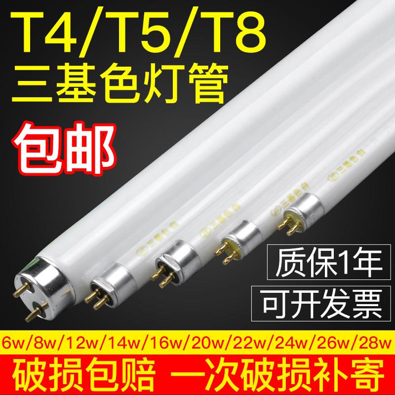 T4T5灯管光管老式三基色家用萤光化妆室镜前灯浴霸细日光长条灯管图片