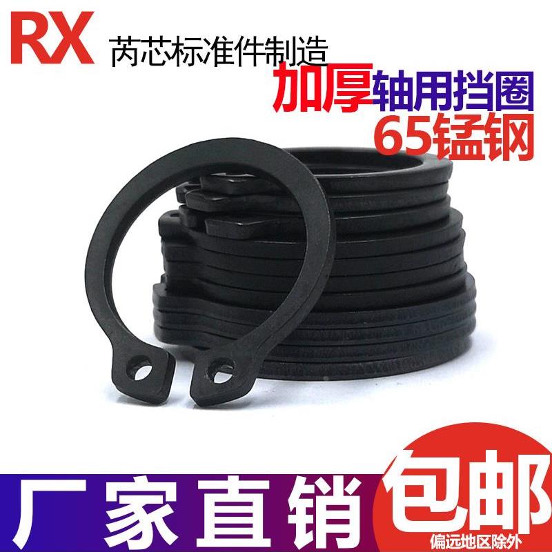 超薄加厚轴用弹性挡圈 65锰钢 轴卡外卡C型卡簧厚0.8/1.5/2.0/2.5图片
