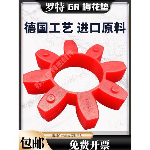 GR梅花垫10 19 24 28 38 42 55 65 75 100联轴器缓冲垫八角弹性块