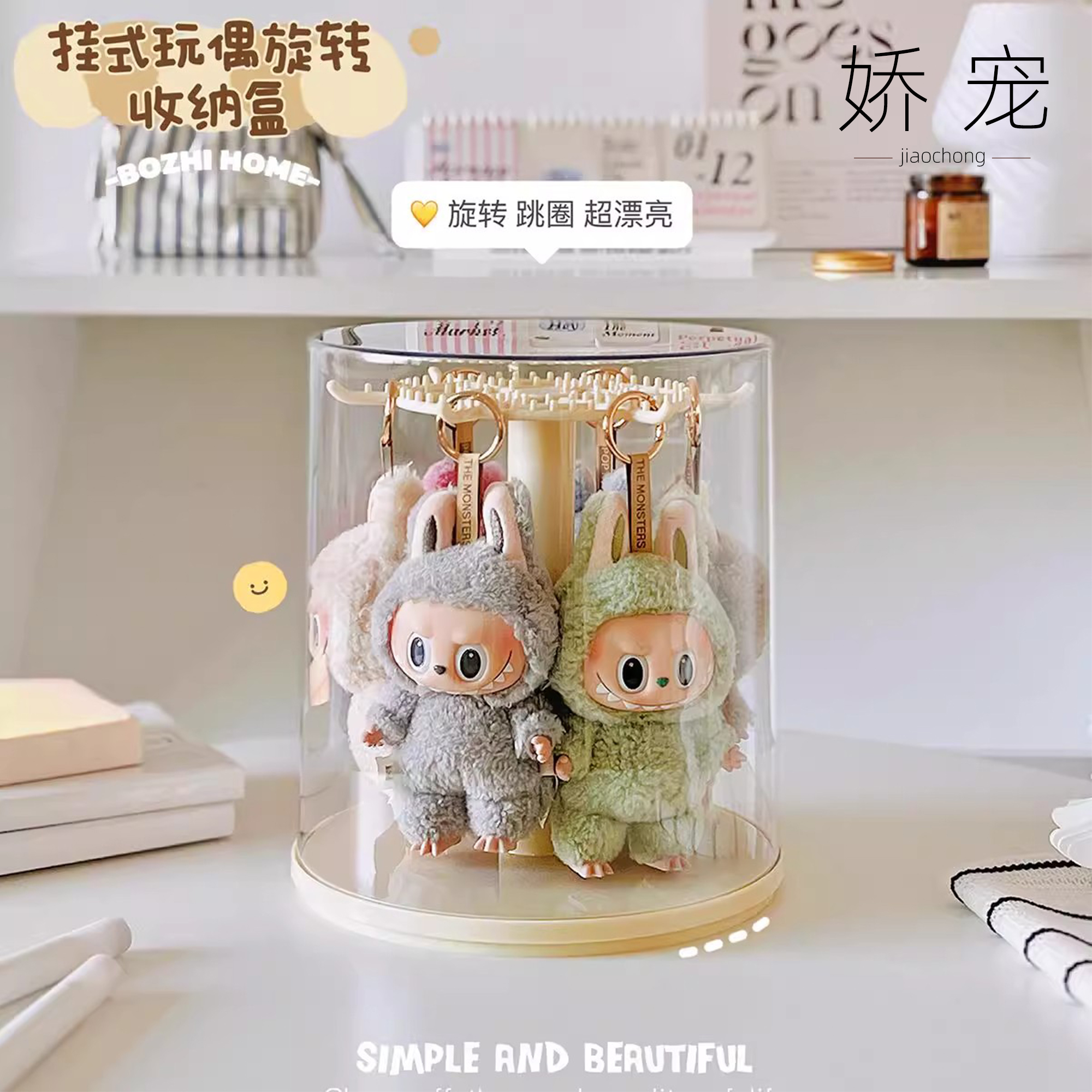 娇宠labubu拉布布挂件展示盒旋转