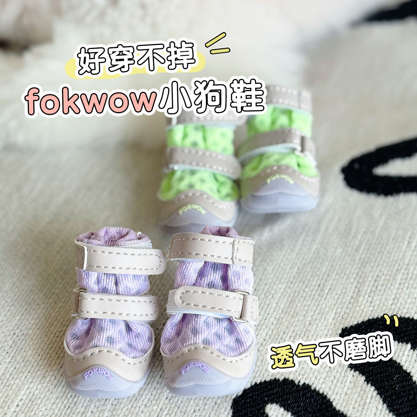 fokwow小狗狗鞋子春夏秋防滑软底透气网面小型犬专用小鞋子不掉脚