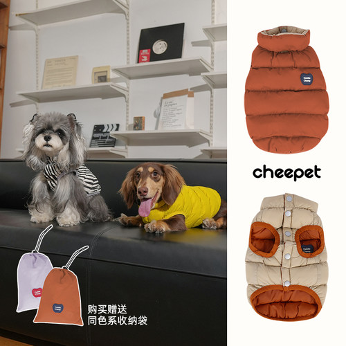 cheepet趣派狗狗秋冬天衣服保暖