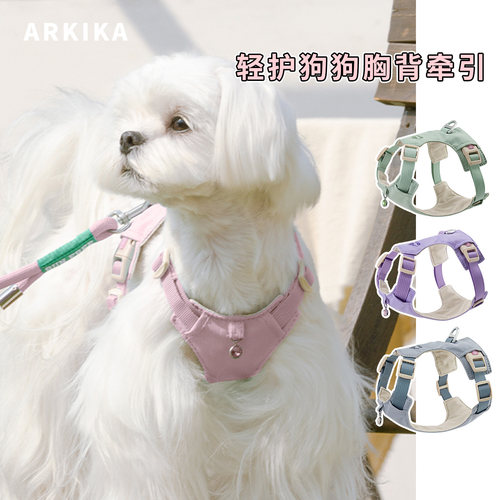 ARKIKA小型犬狗狗胸背牵引绳