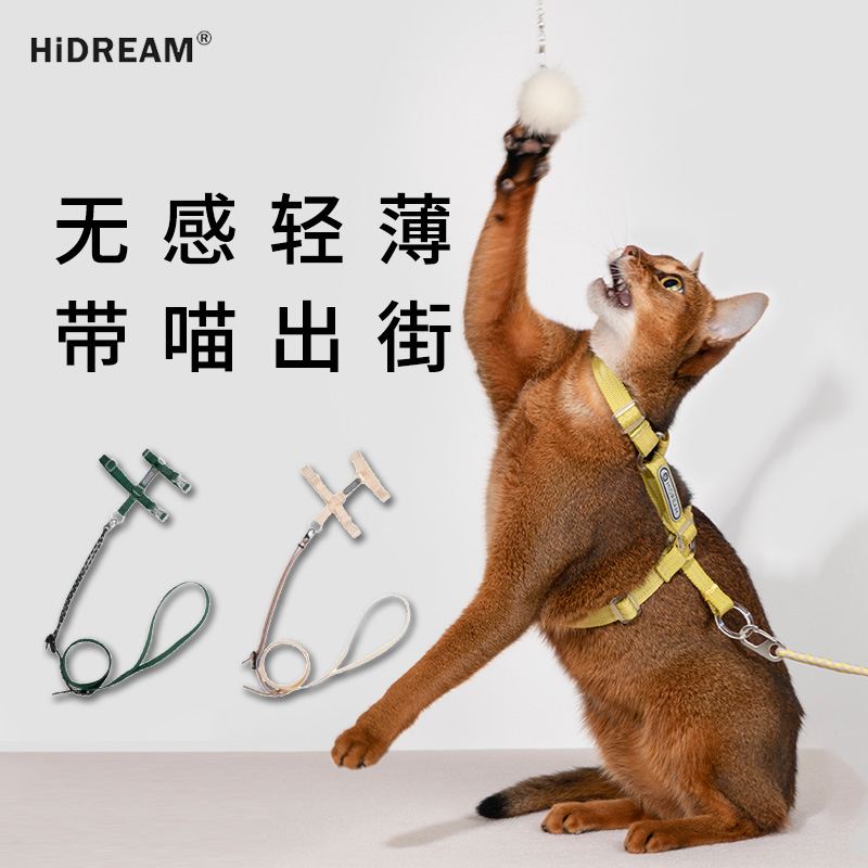 hidream猫咪牵引绳工字型遛猫防挣脱外出专用猫胸背带套装可调节