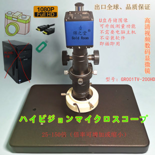 品牌直销出口高清1080P彩色视频数码 测量工业显微镜售后无忧