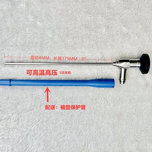 现货特价 耳鼻科用高清硬管内窥镜4mm0度可高温高压工业可用 包邮