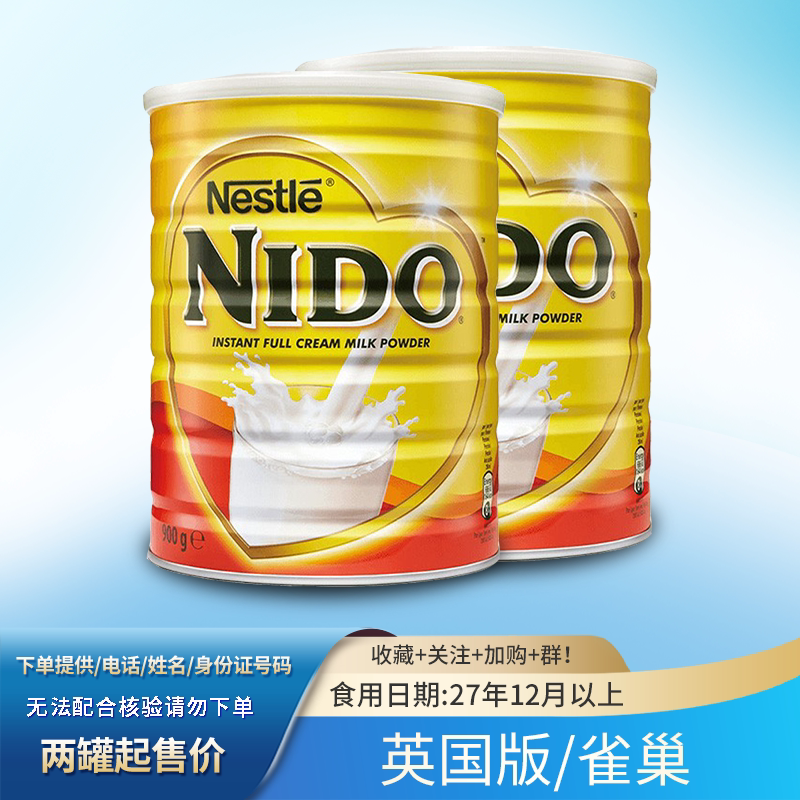 【27年12月】英国雀巢nido全脂早餐高钙高蛋白成人奶粉荷兰进口