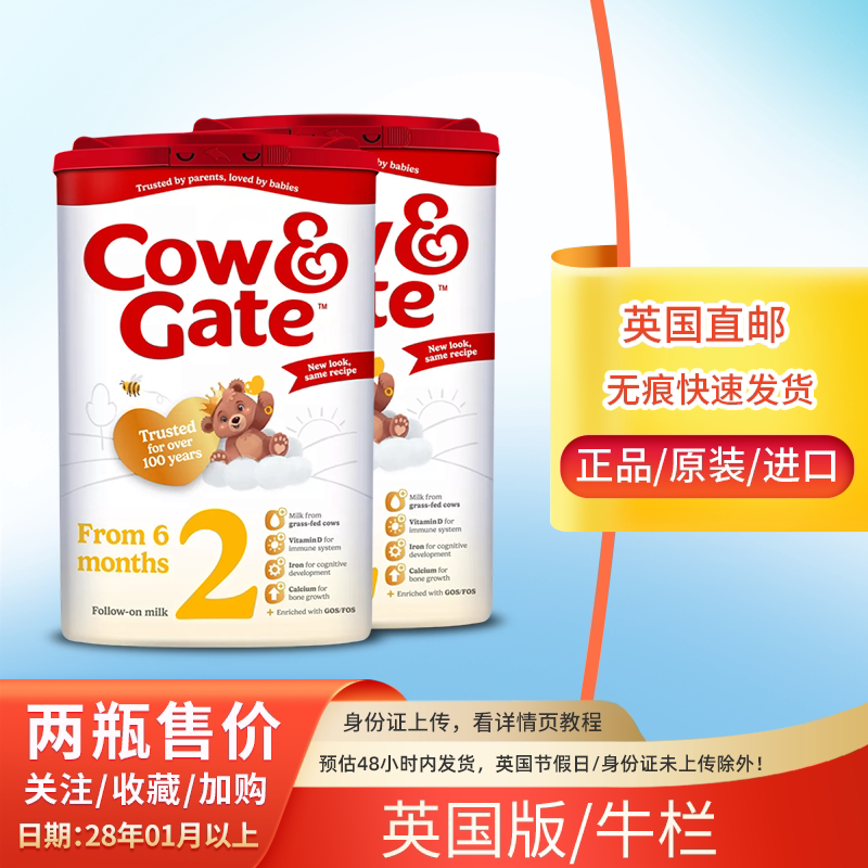 [英国直邮]牛栏2段Cow & Gaty易乐罐二段婴幼儿牛奶粉爱尔兰进口