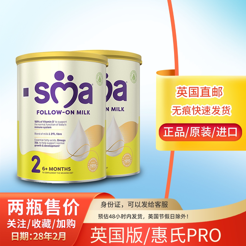 【英国直邮】惠氏2段SMA-PRO营养罐装配方二段婴幼儿牛奶粉进口