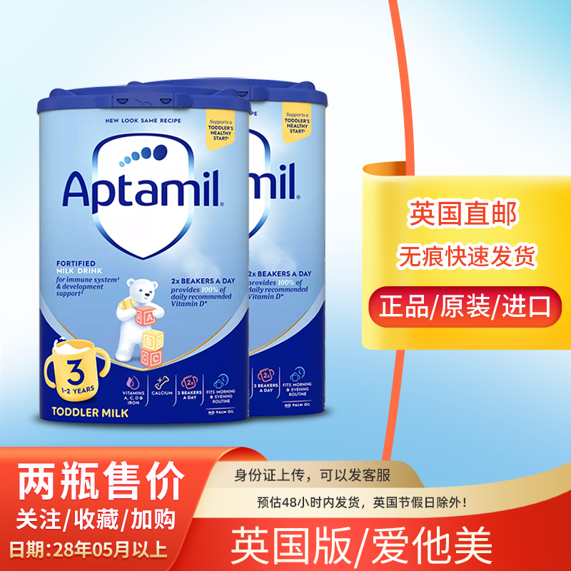【英国直邮】Aptamil爱他美3段易乐罐三段婴幼儿牛奶粉爱尔兰进口