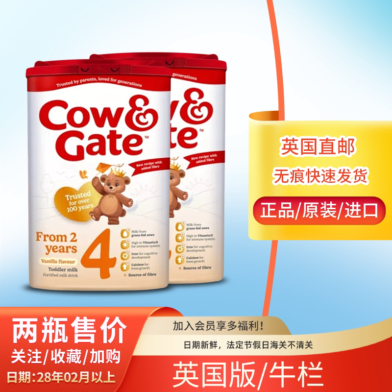 [英国直邮]牛栏4段Cow & Gaty易乐罐四段婴幼儿牛奶粉爱尔兰进口