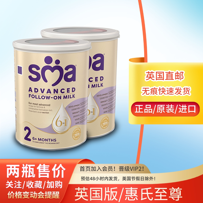 【英国直邮】惠氏SMA2段HMO轻度水解蛋白二段婴幼儿牛奶罐装进口